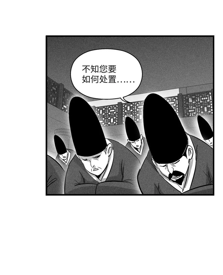066 走着瞧！ 第30页
