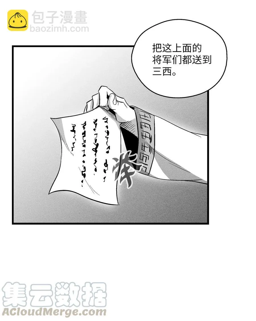 066 走着瞧！ 第31页