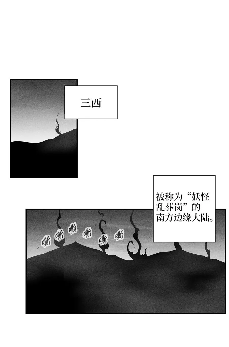 066 走着瞧！ 第32页