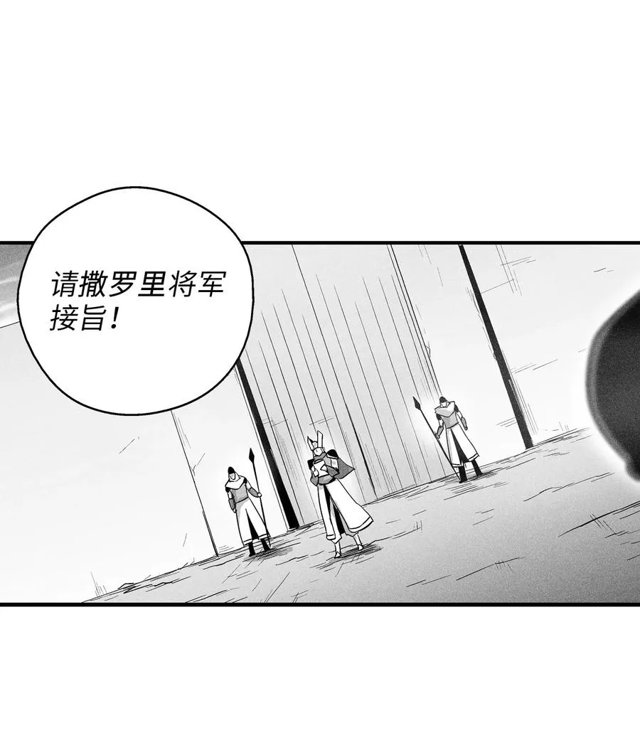 066 走着瞧！ 第33页