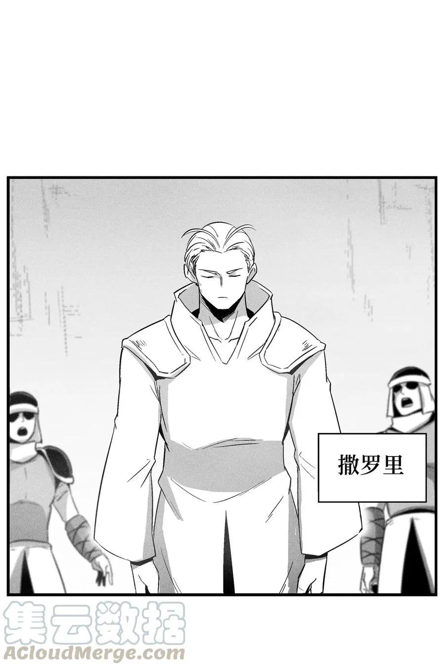 066 走着瞧！ 第34页