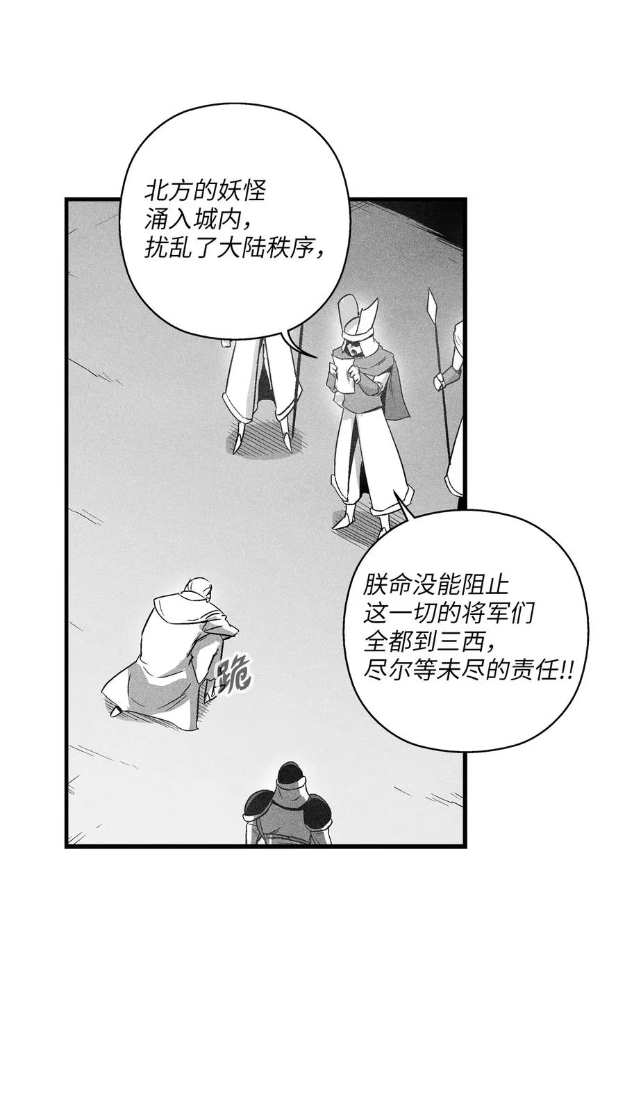 066 走着瞧！ 第35页