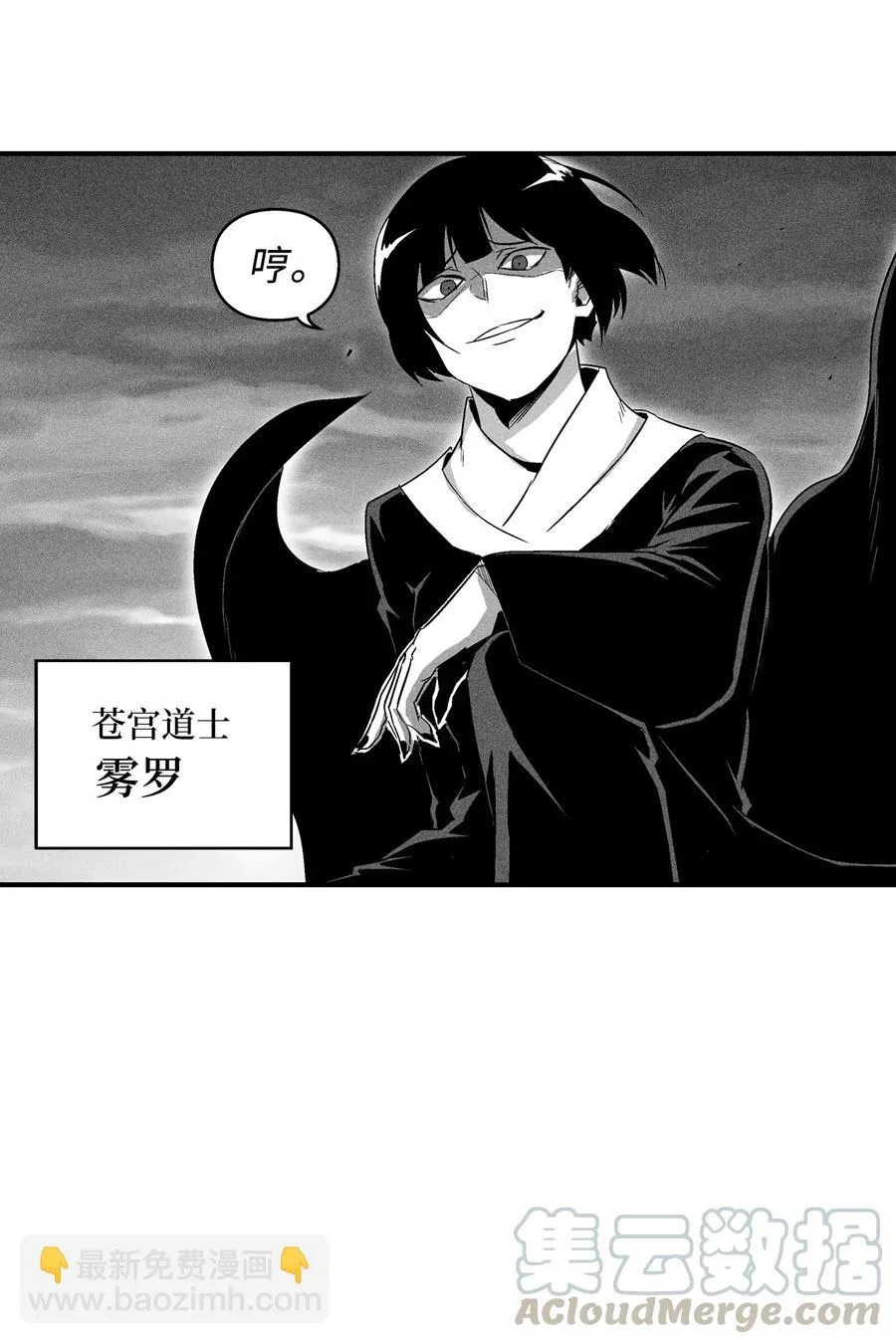 066 走着瞧！ 第37页