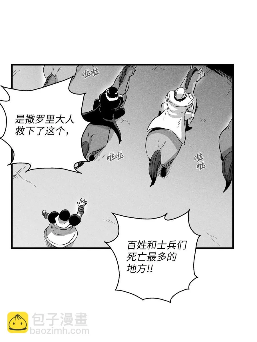 066 走着瞧！ 第39页