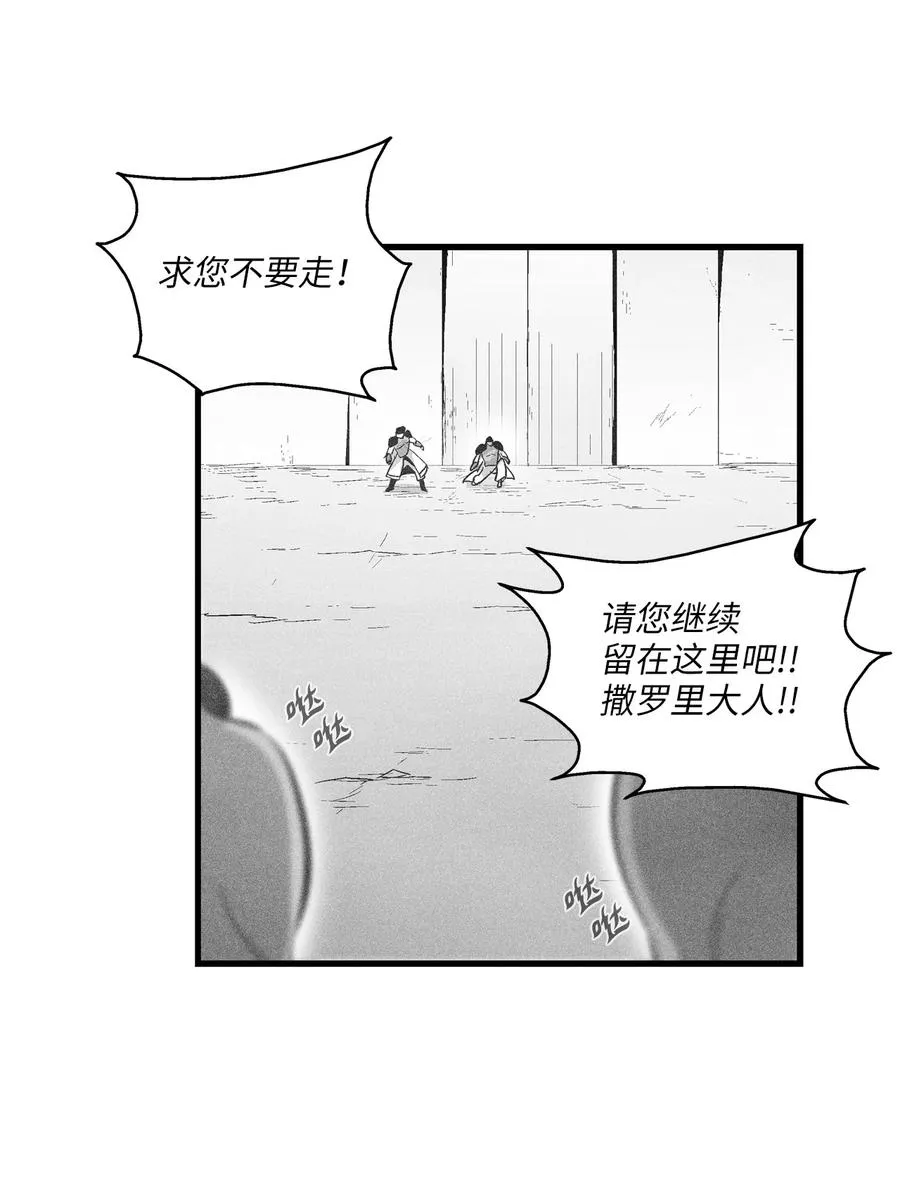 066 走着瞧！ 第41页