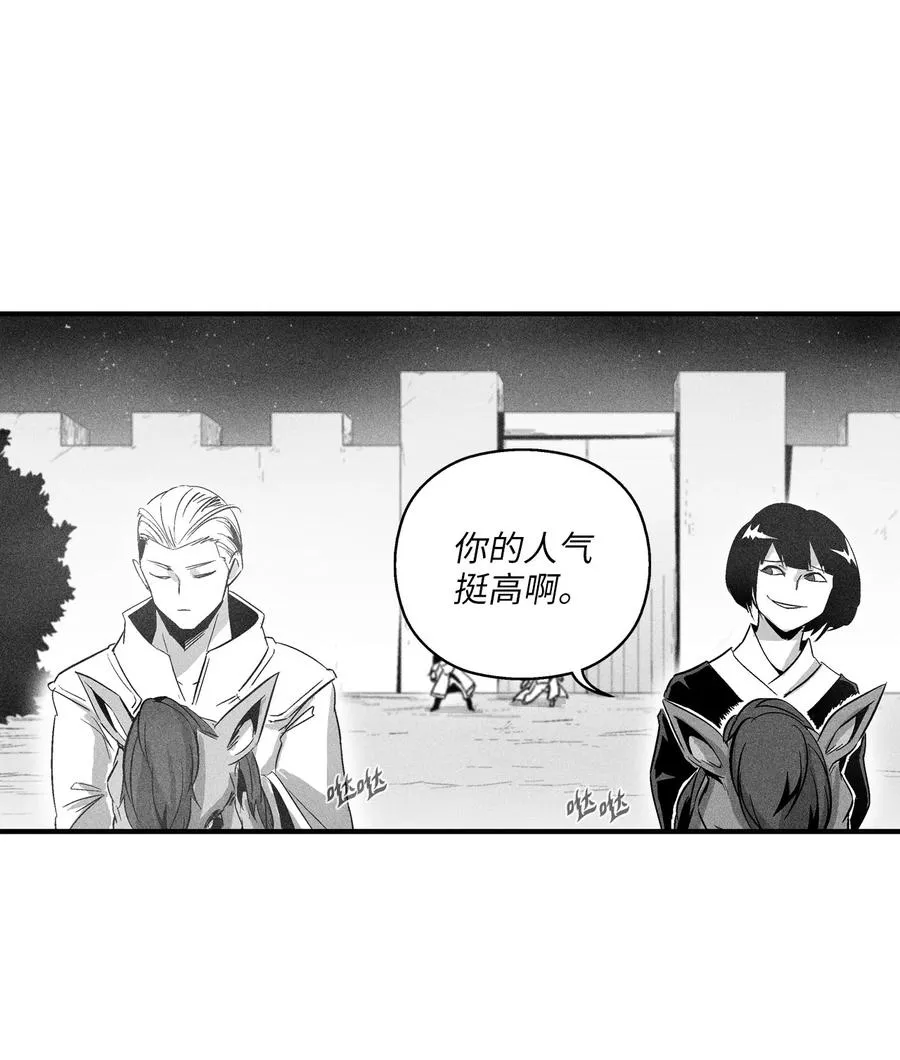 066 走着瞧！ 第42页
