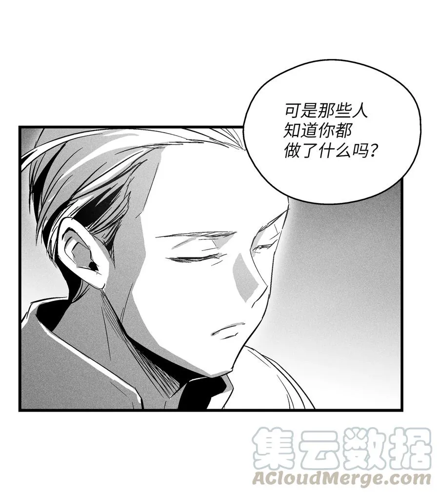 066 走着瞧！ 第43页