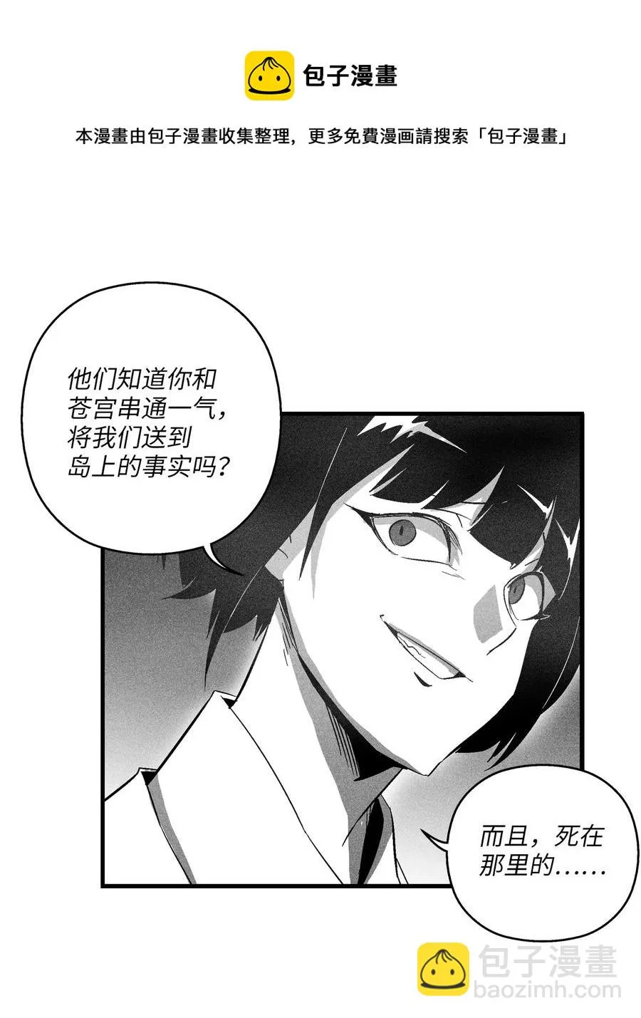 066 走着瞧！ 第44页