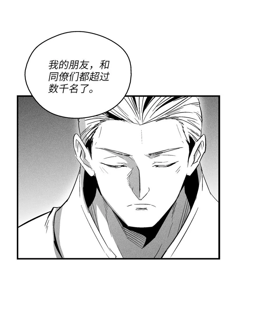 066 走着瞧！ 第45页