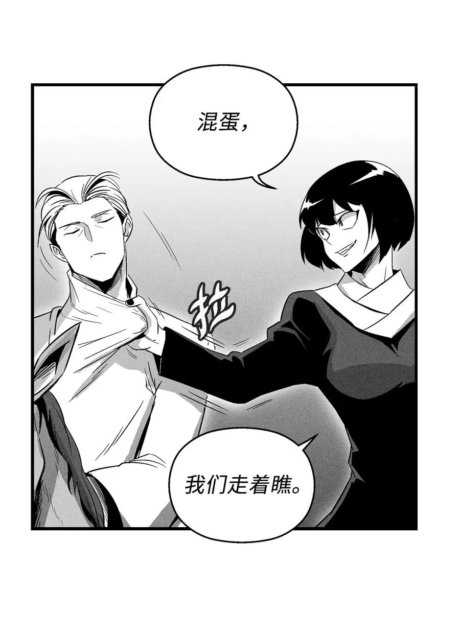 066 走着瞧！ 第47页