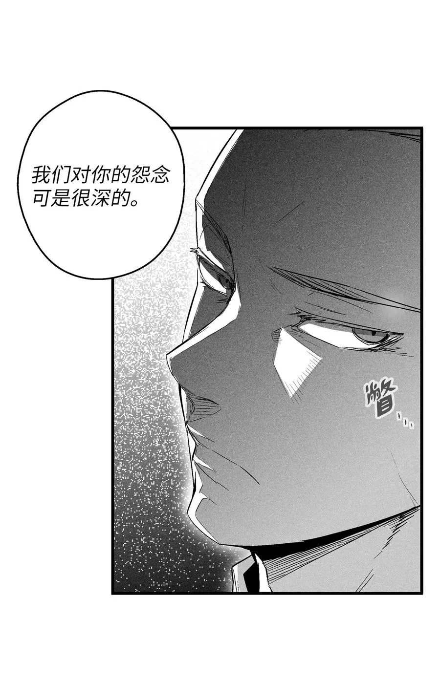 066 走着瞧！ 第48页