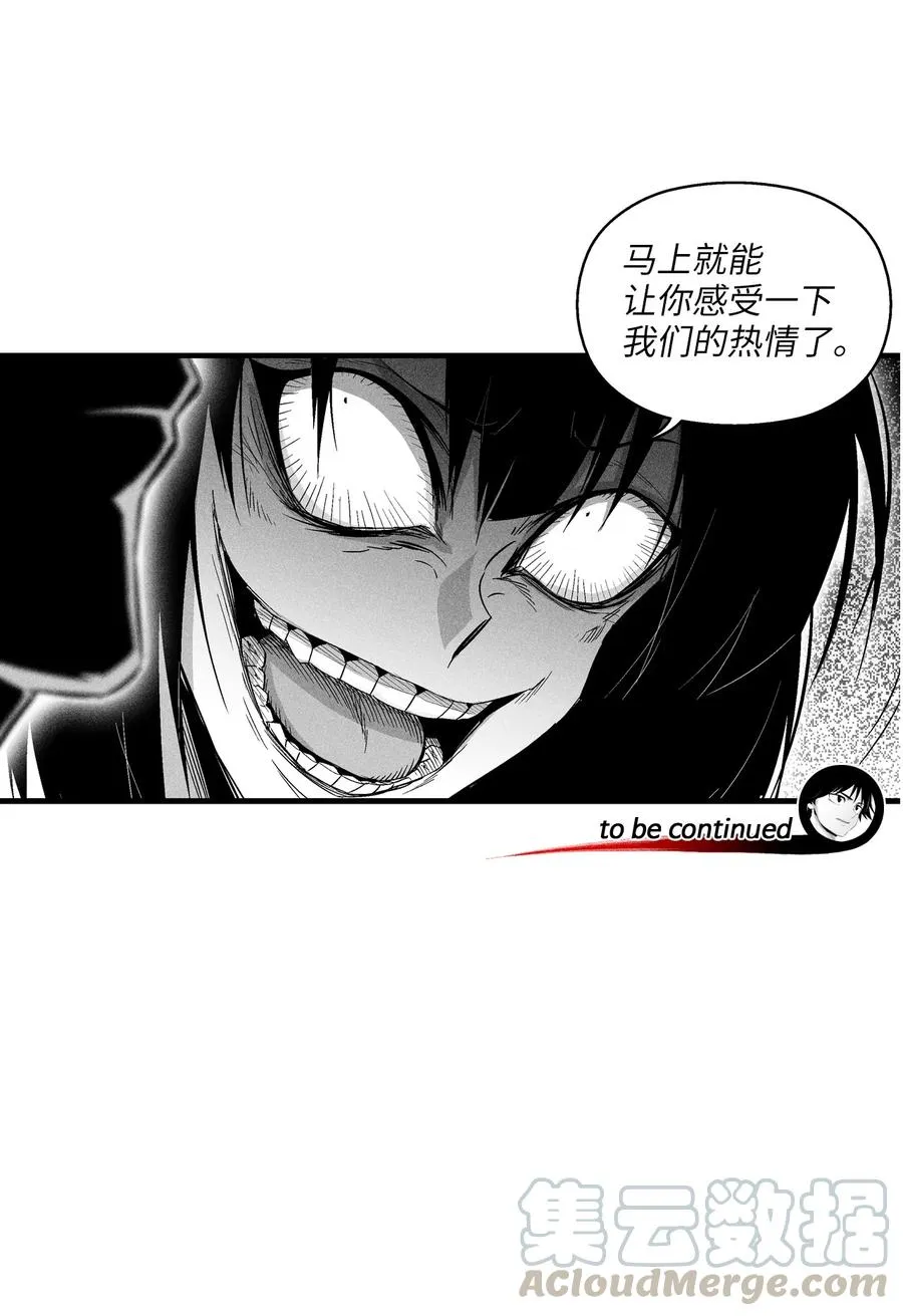 066 走着瞧！ 第49页