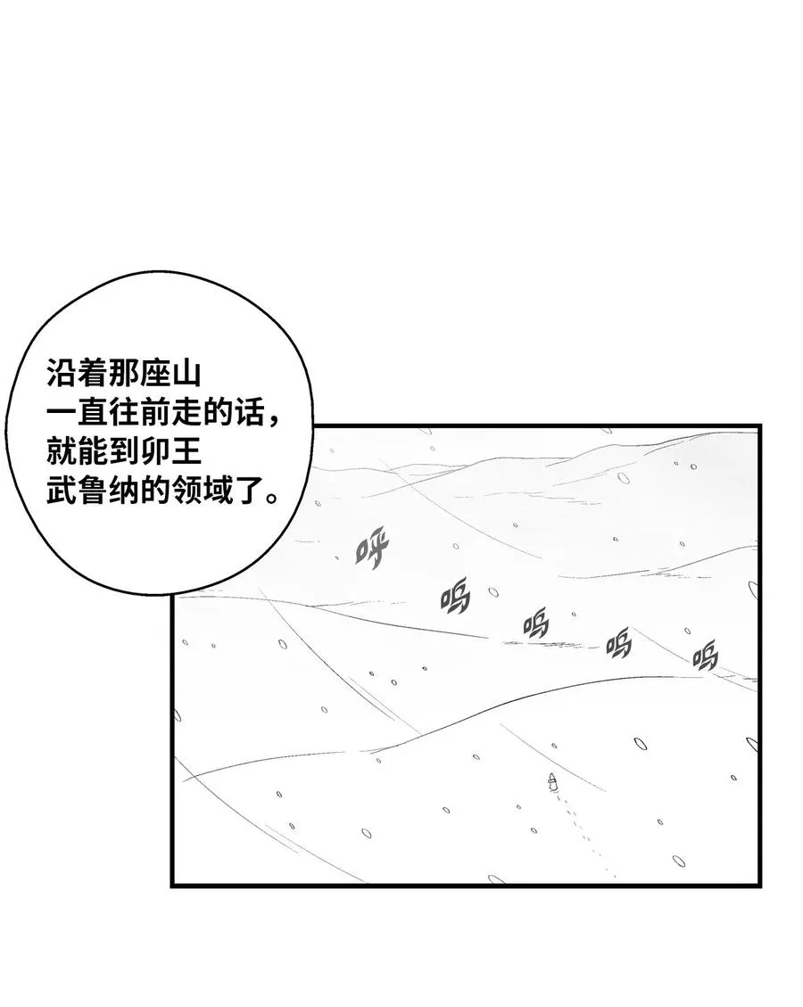 067 你们别再往前走了 第6页