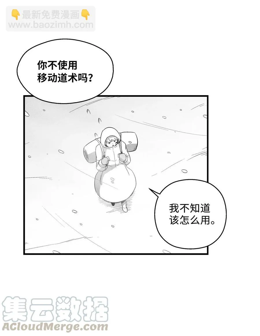 067 你们别再往前走了 第7页