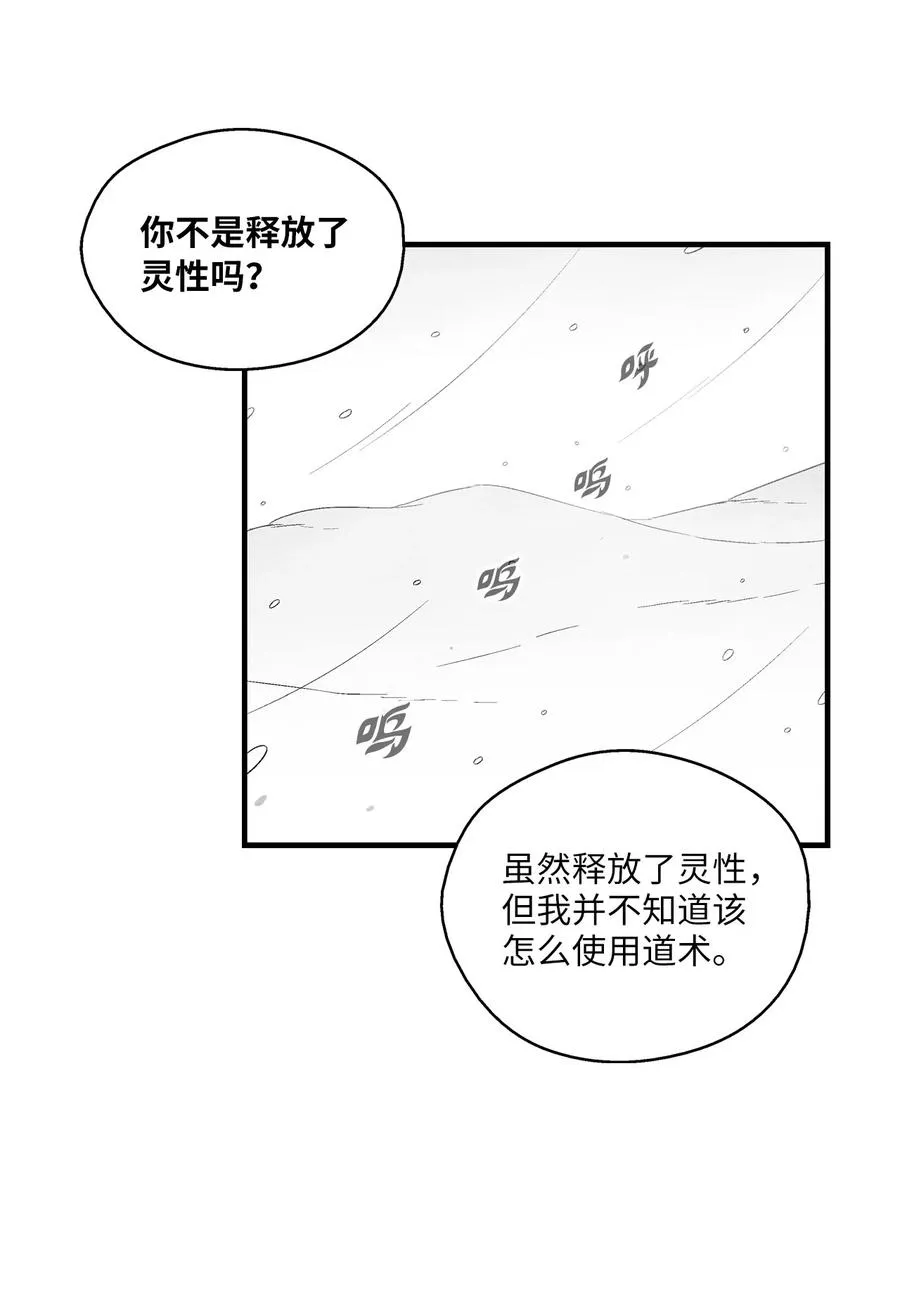 067 你们别再往前走了 第8页