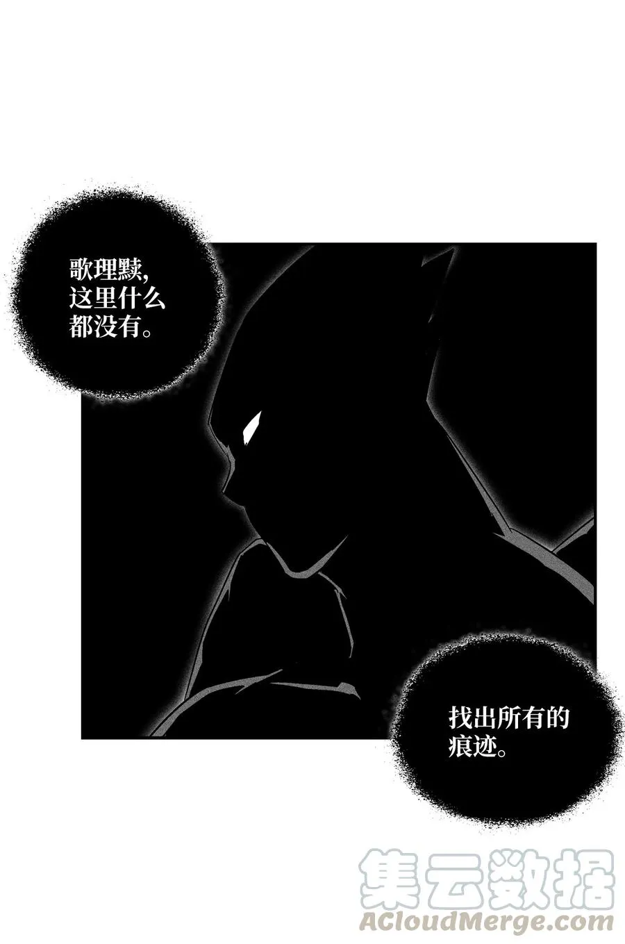 067 你们别再往前走了 第10页