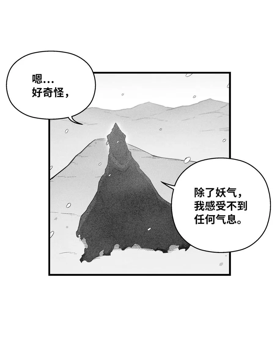 067 你们别再往前走了 第11页