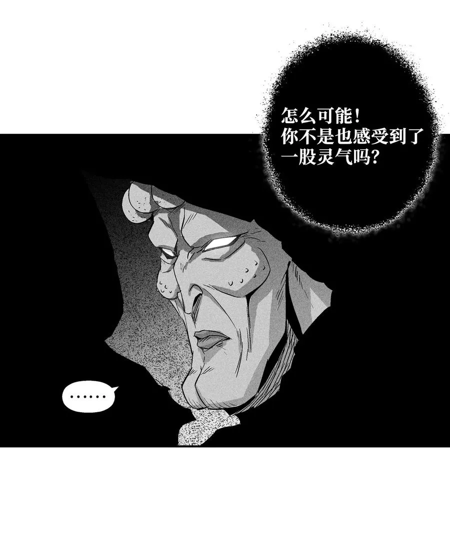 067 你们别再往前走了 第12页