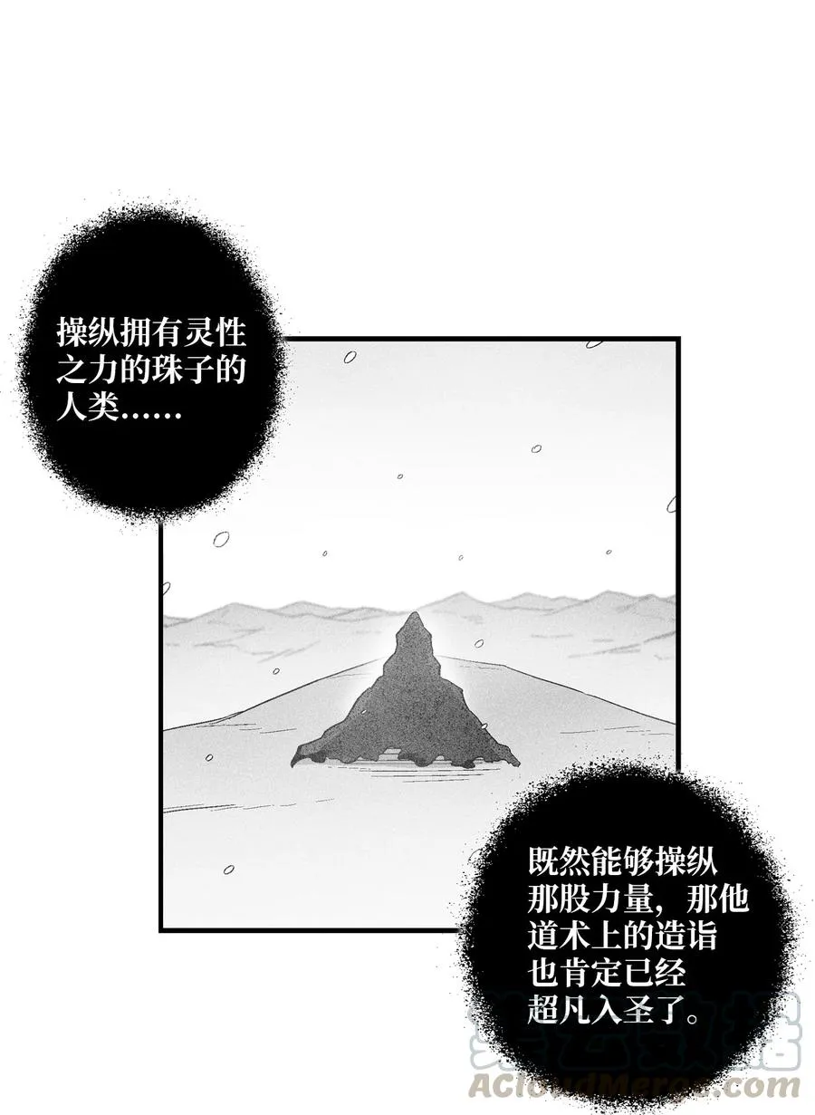 067 你们别再往前走了 第13页