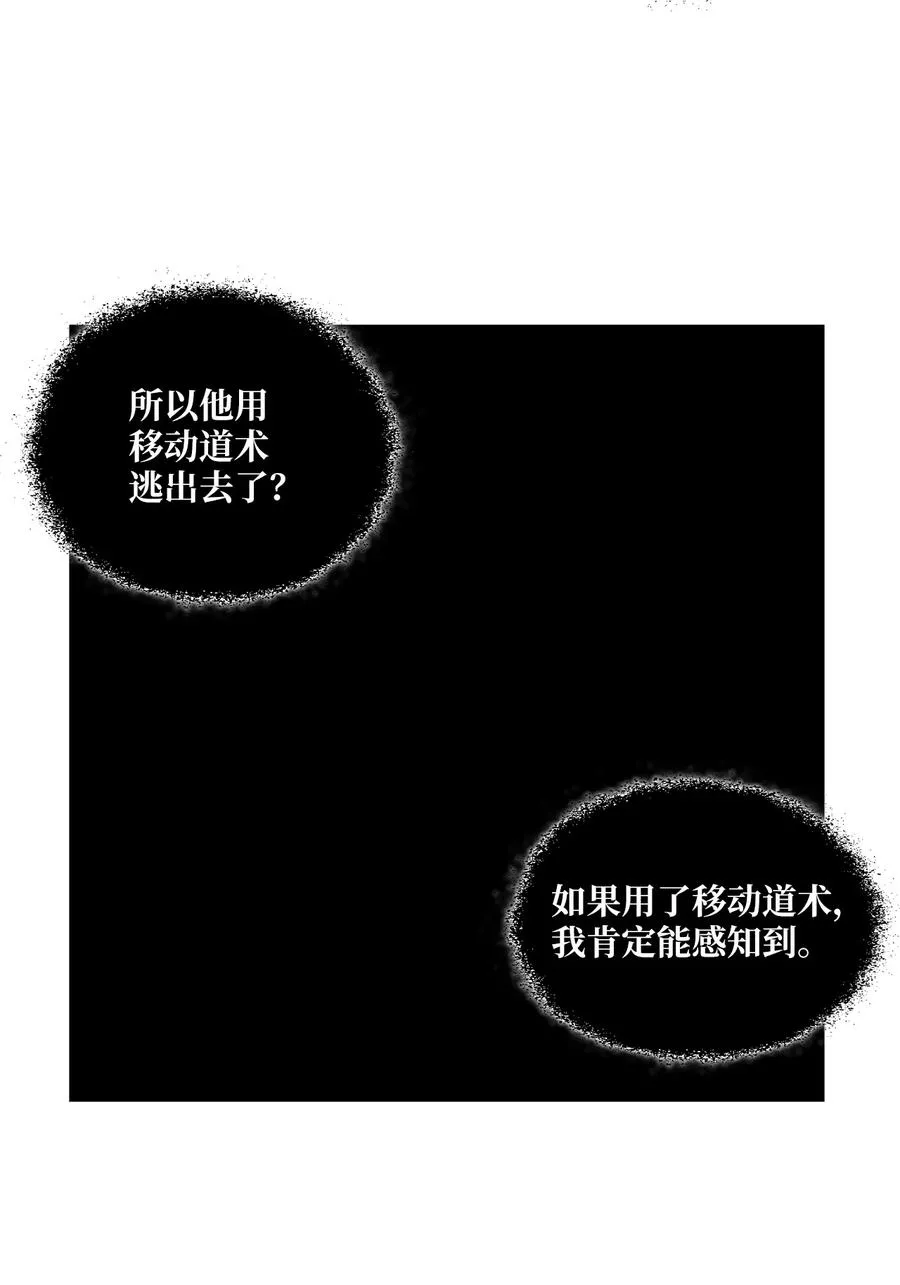 067 你们别再往前走了 第14页
