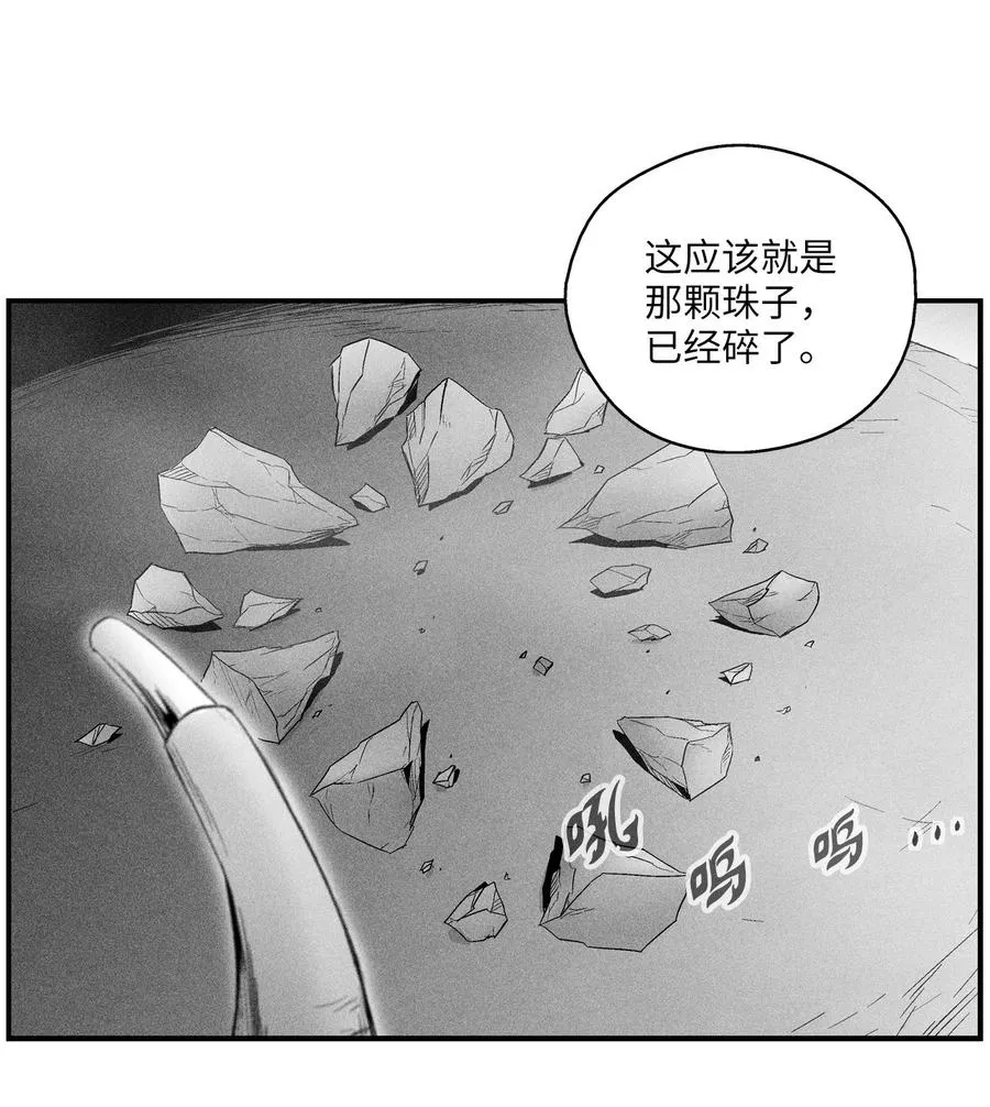 067 你们别再往前走了 第18页