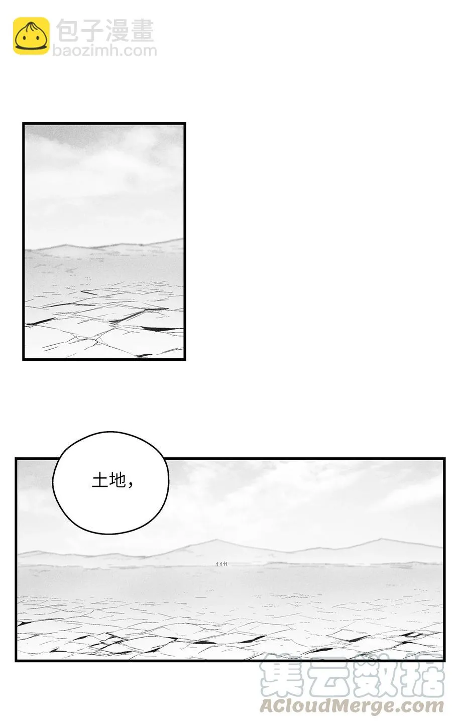 067 你们别再往前走了 第19页