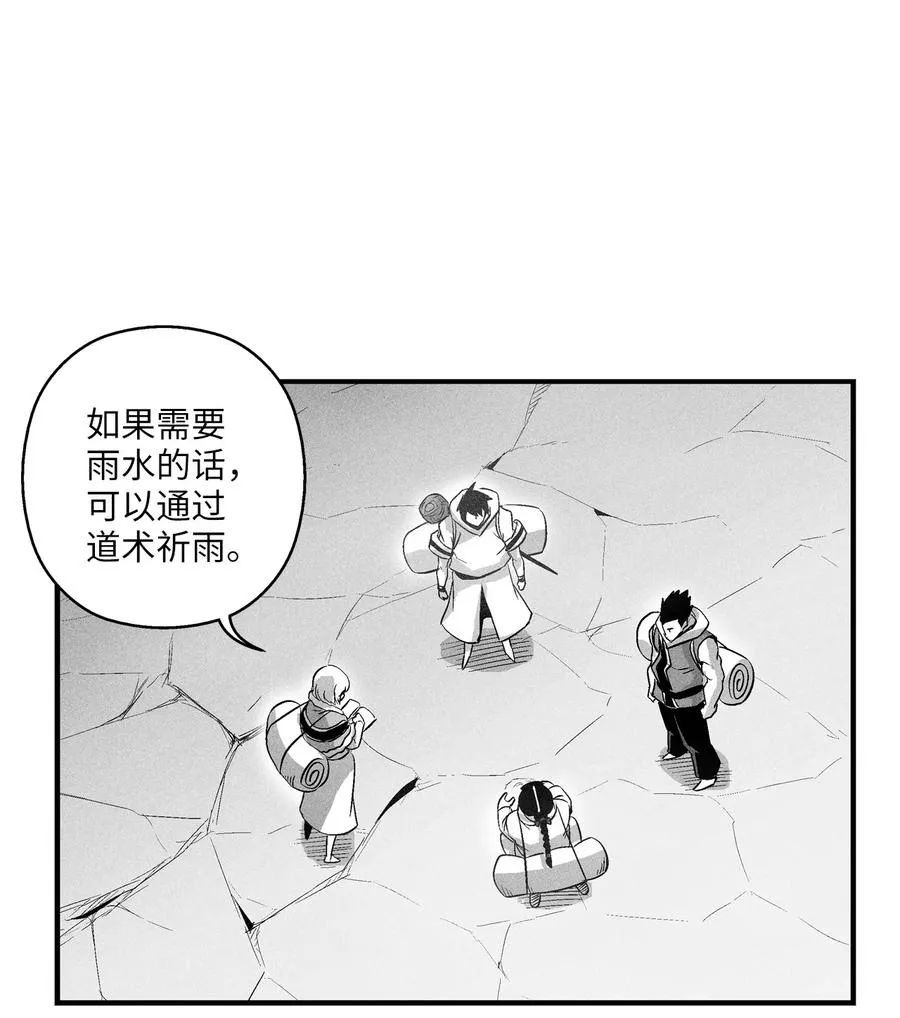 067 你们别再往前走了 第20页