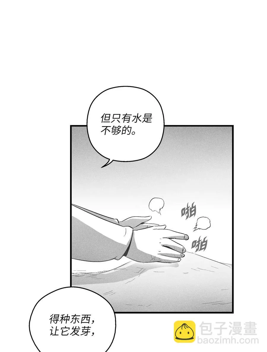 067 你们别再往前走了 第21页