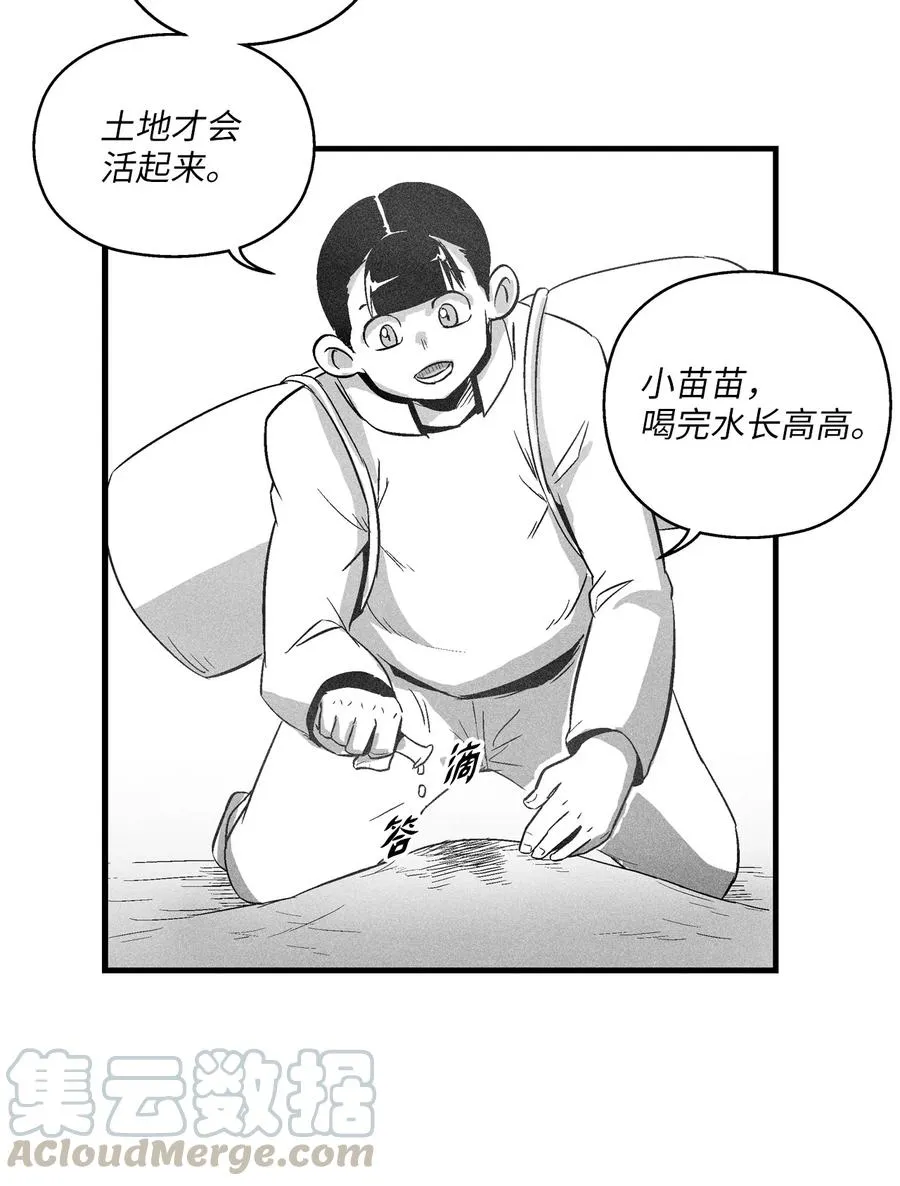 067 你们别再往前走了 第22页