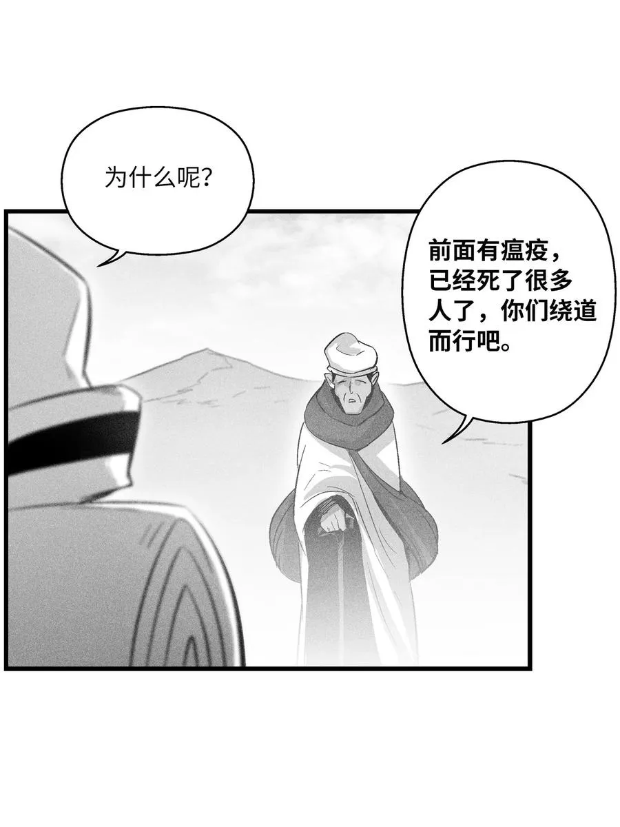 067 你们别再往前走了 第27页