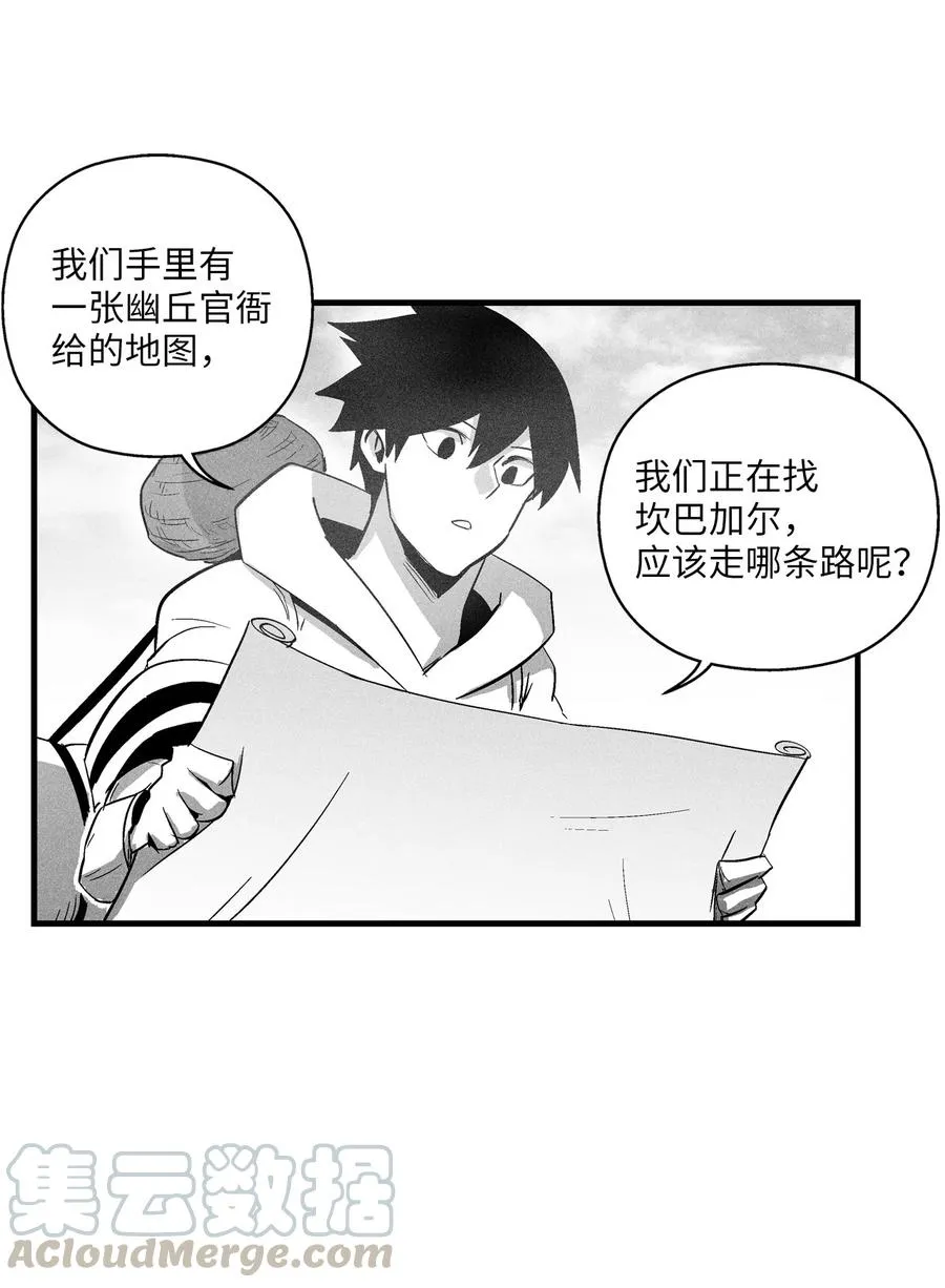 067 你们别再往前走了 第28页