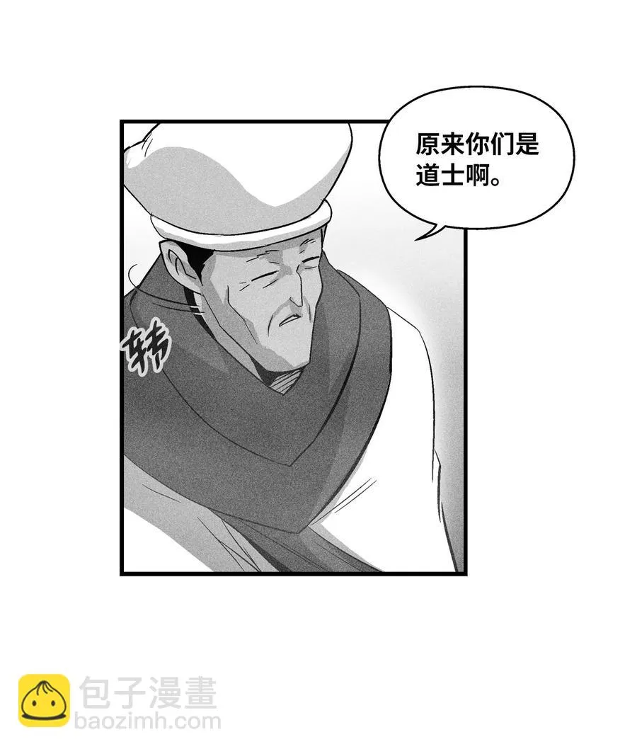 067 你们别再往前走了 第30页