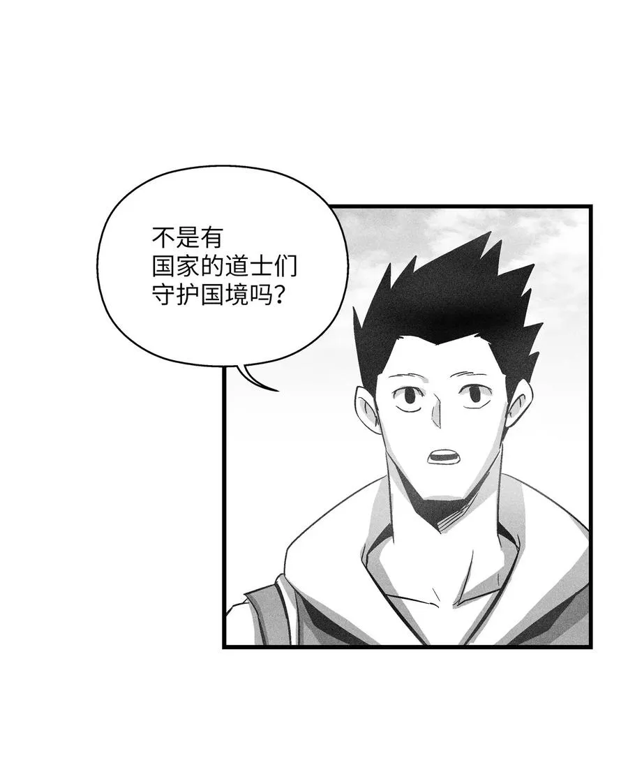 067 你们别再往前走了 第32页