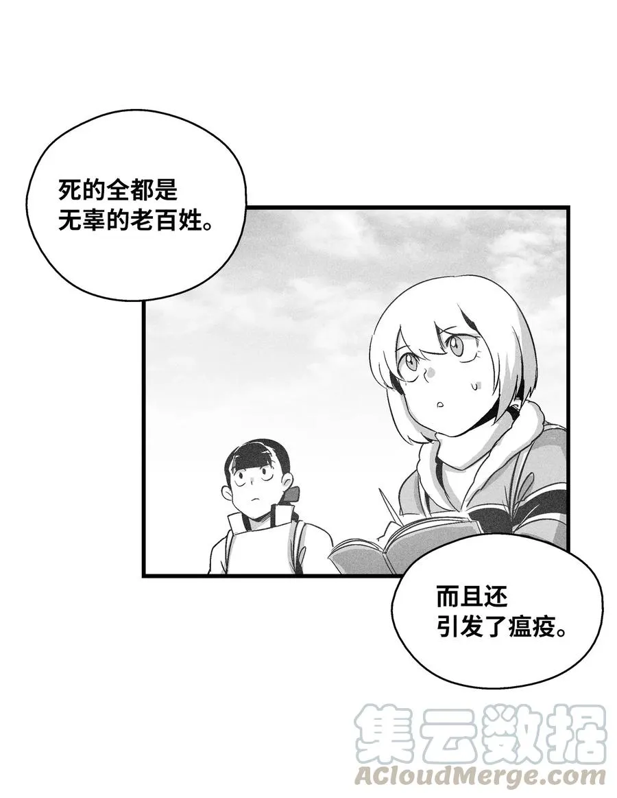 067 你们别再往前走了 第34页
