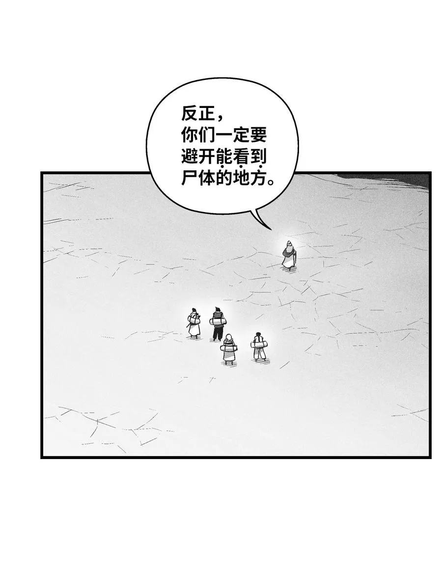 067 你们别再往前走了 第35页