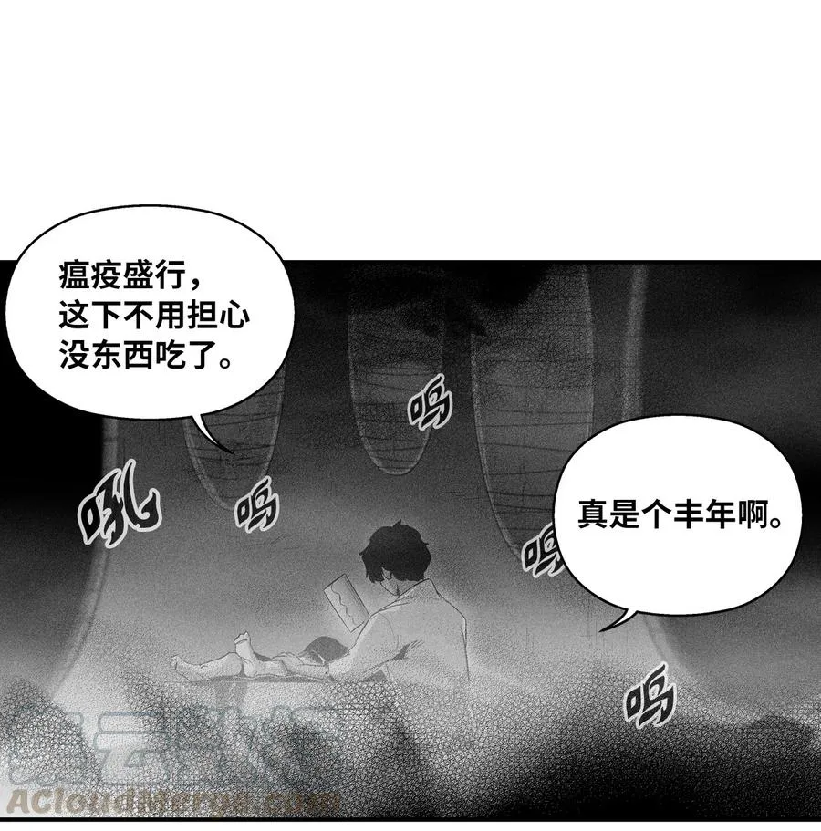 067 你们别再往前走了 第40页