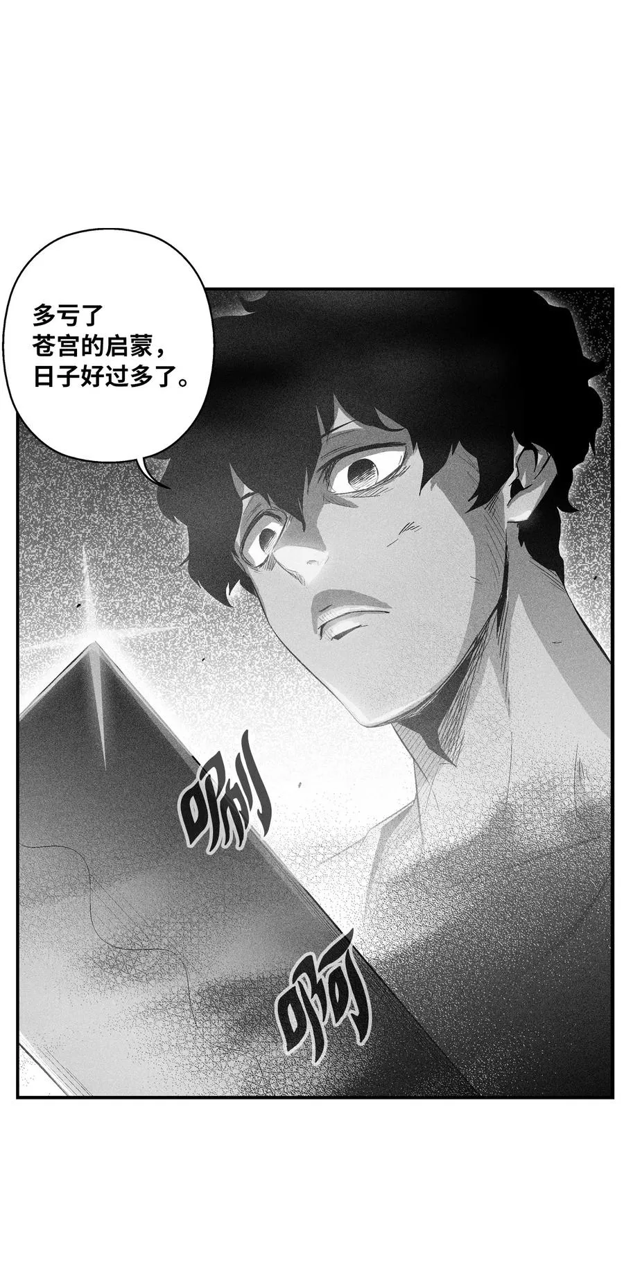 067 你们别再往前走了 第41页