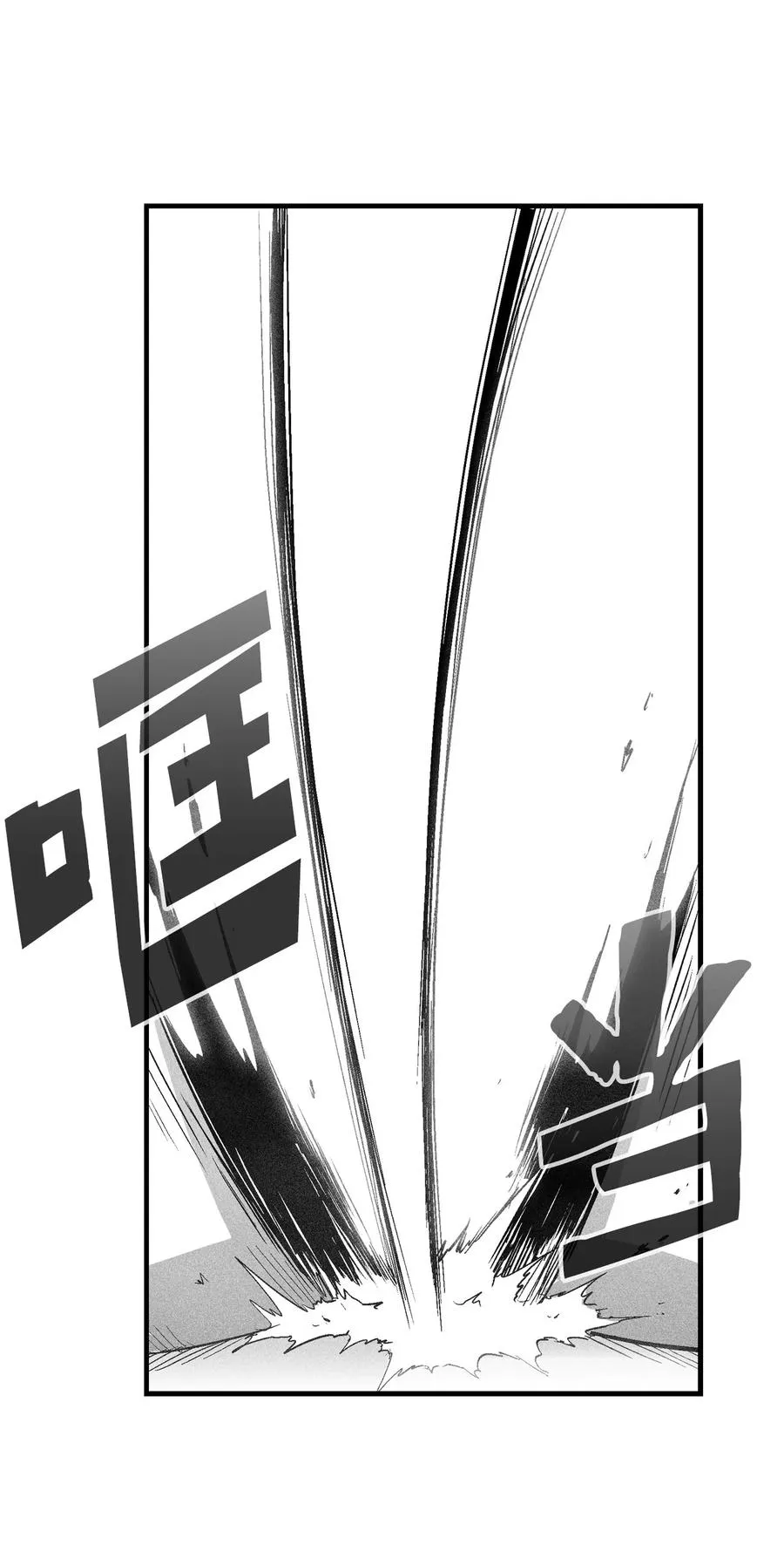 067 你们别再往前走了 第42页