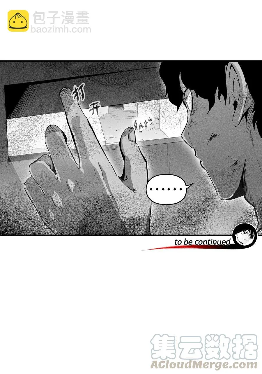 067 你们别再往前走了 第46页