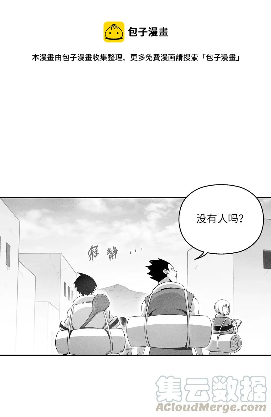 068 他身上有妖气 第1页