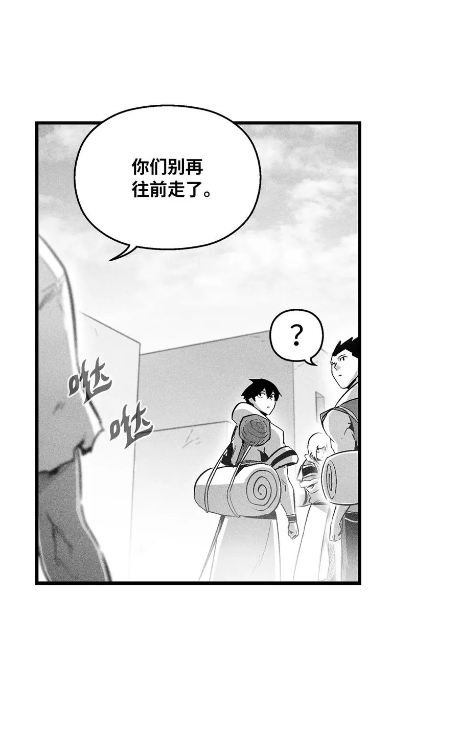 068 他身上有妖气 第2页