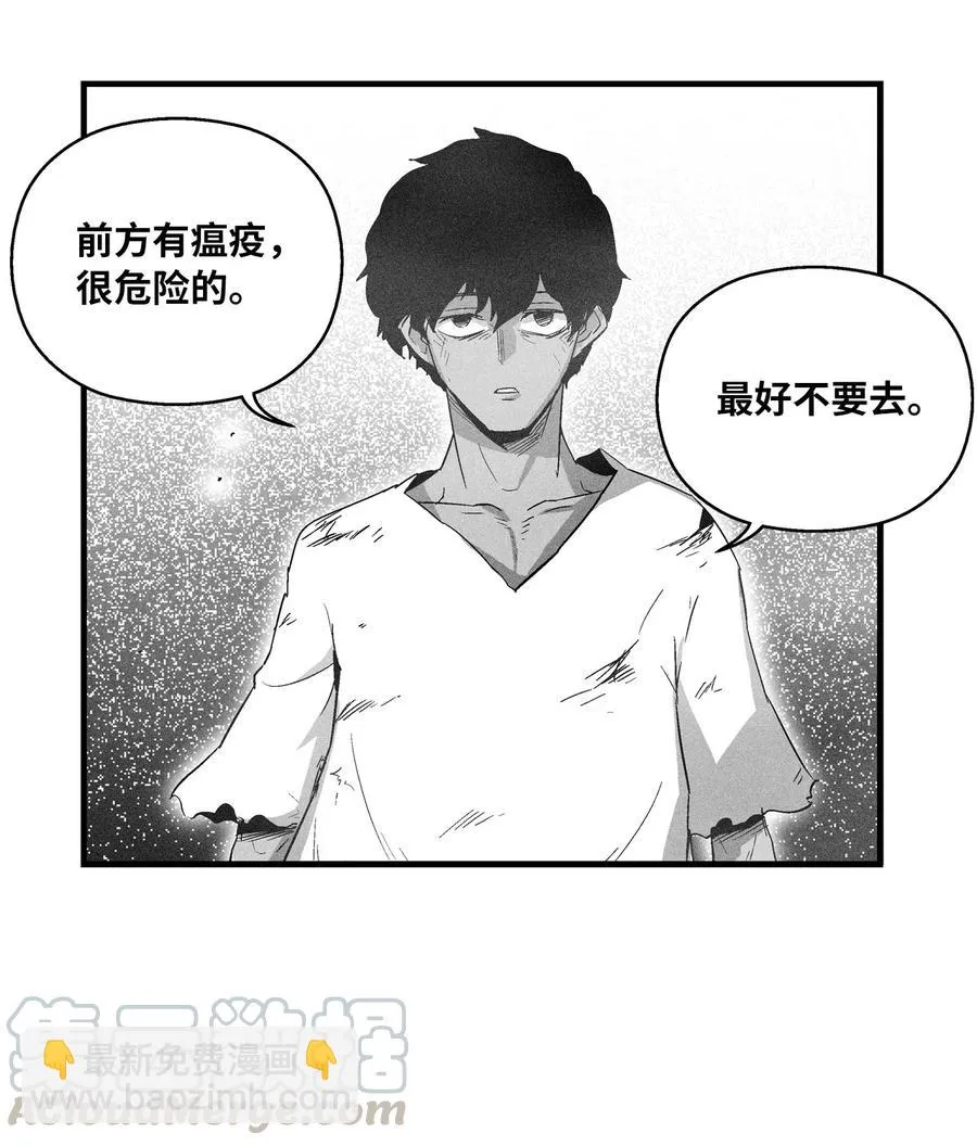 068 他身上有妖气 第4页