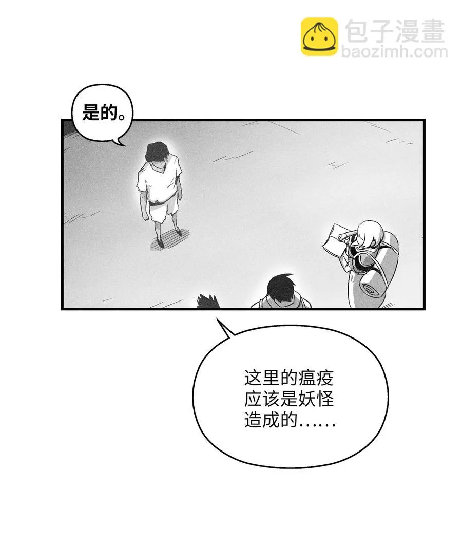 068 他身上有妖气 第6页
