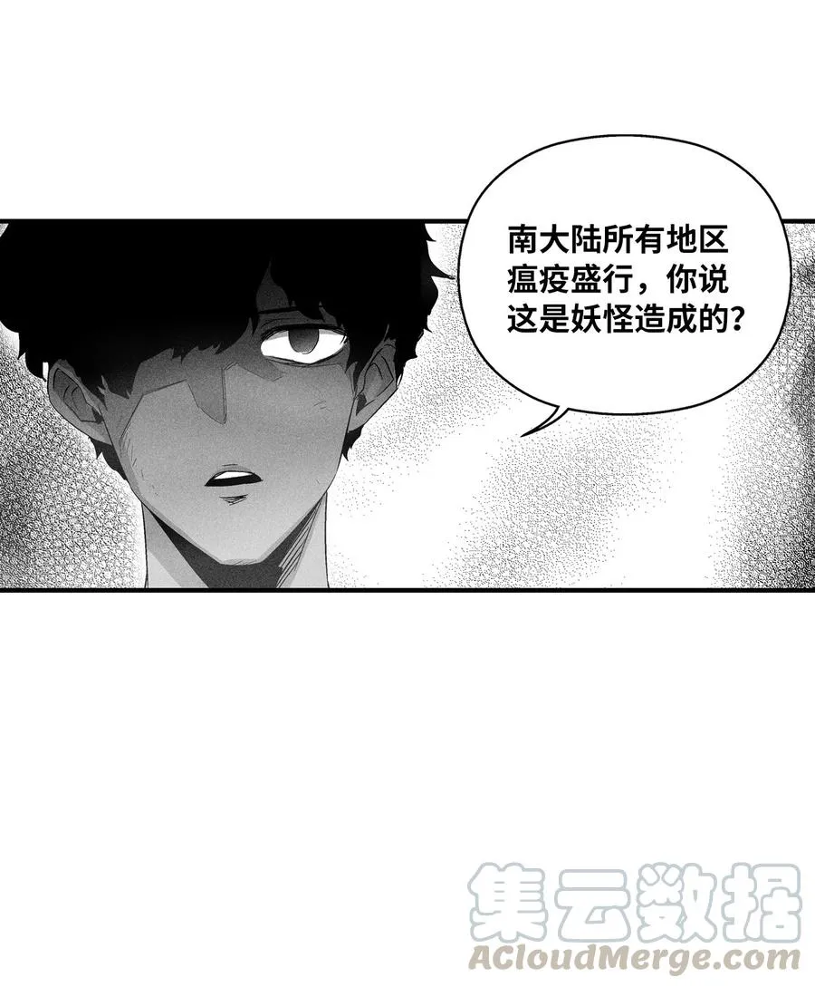 068 他身上有妖气 第7页