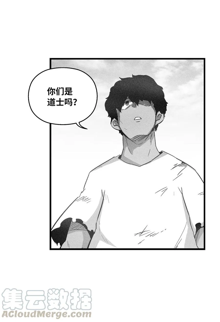 068 他身上有妖气 第10页