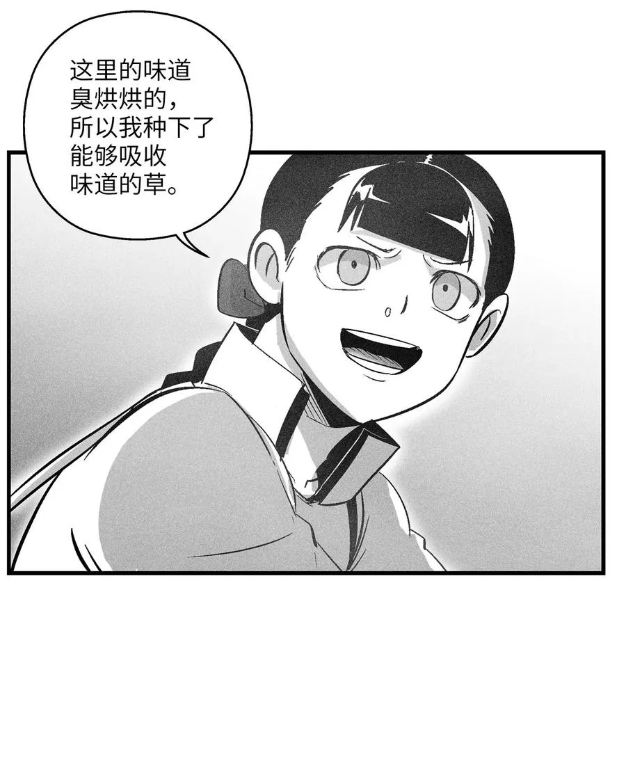 068 他身上有妖气 第14页