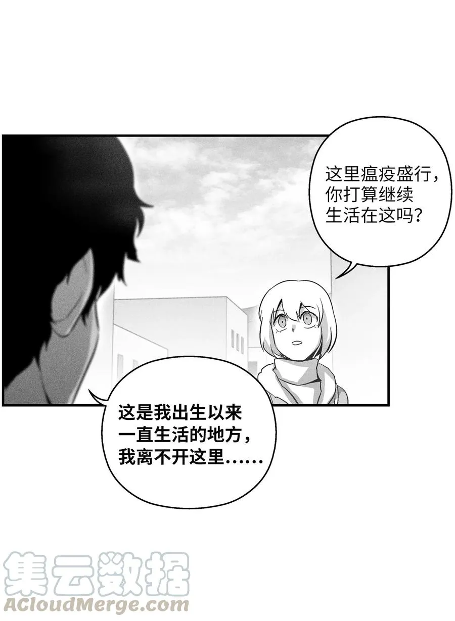 068 他身上有妖气 第16页
