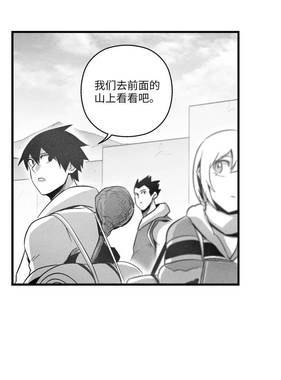 068 他身上有妖气 第17页