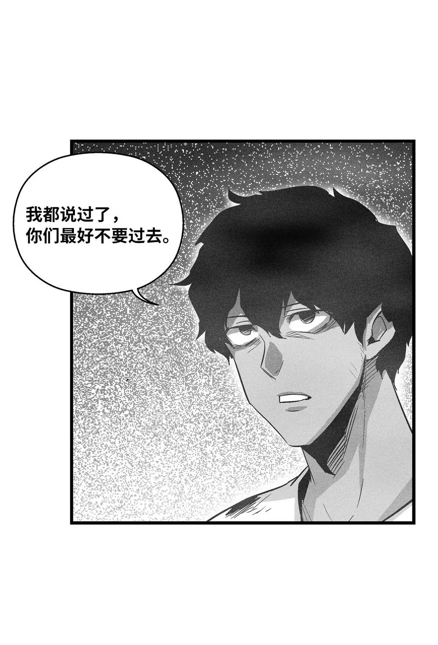 068 他身上有妖气 第18页