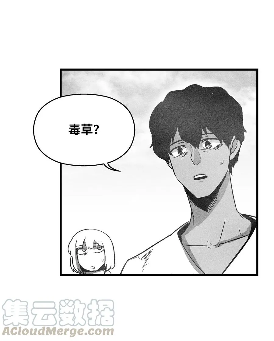 068 他身上有妖气 第25页